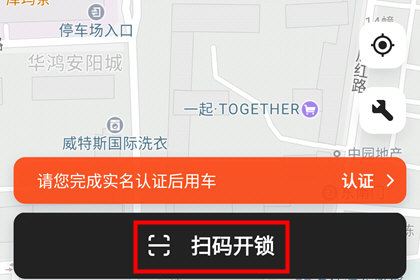 怎么扫码单车配图2