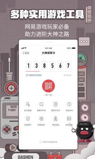 网易大神APP2025 v4.8.0 安卓版