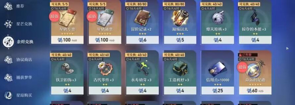 崩坏星穹铁道b服