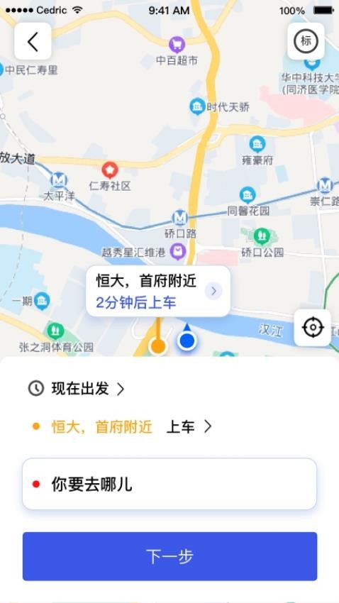 丰谊云平台客户端