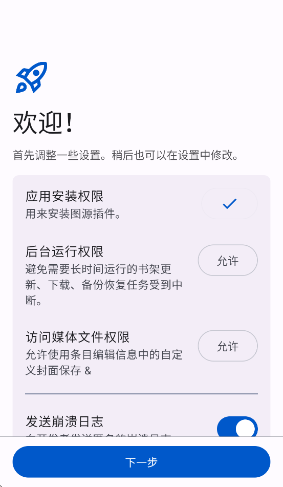 Komikku安装包下载