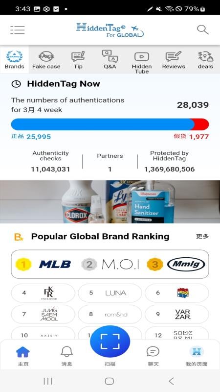 HiddenTag Global手机版