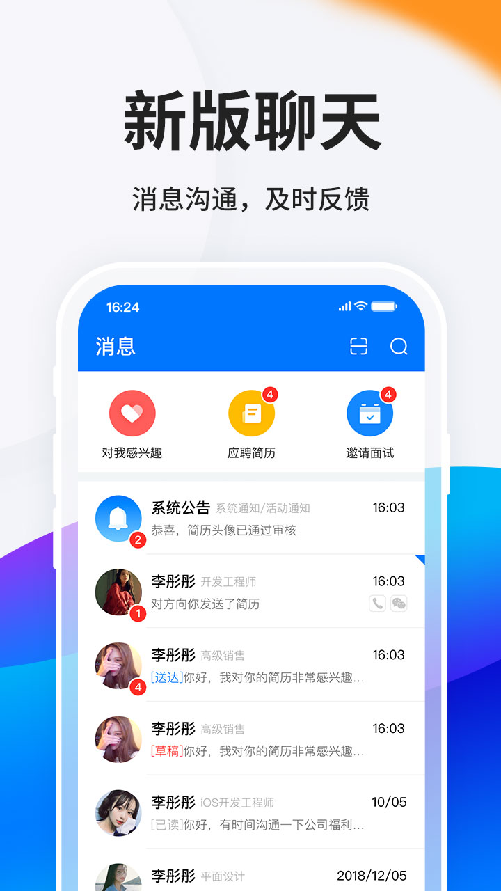 HR小助手app