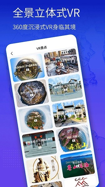 奥维3d高清街景地图app