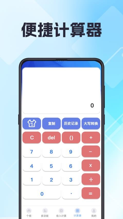 个税申报tax官网版