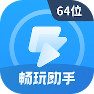 畅玩服务工具官方版