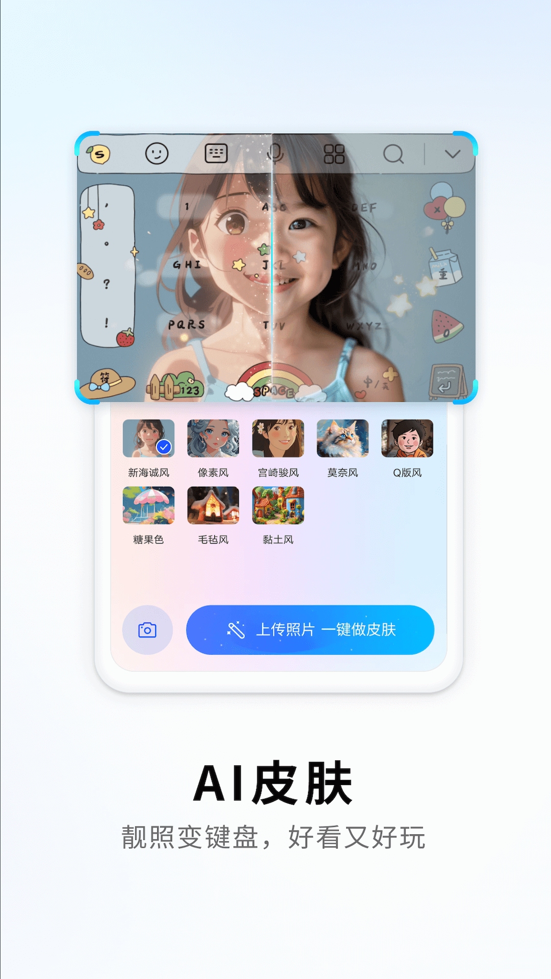 搜狗输入法荣耀版2025