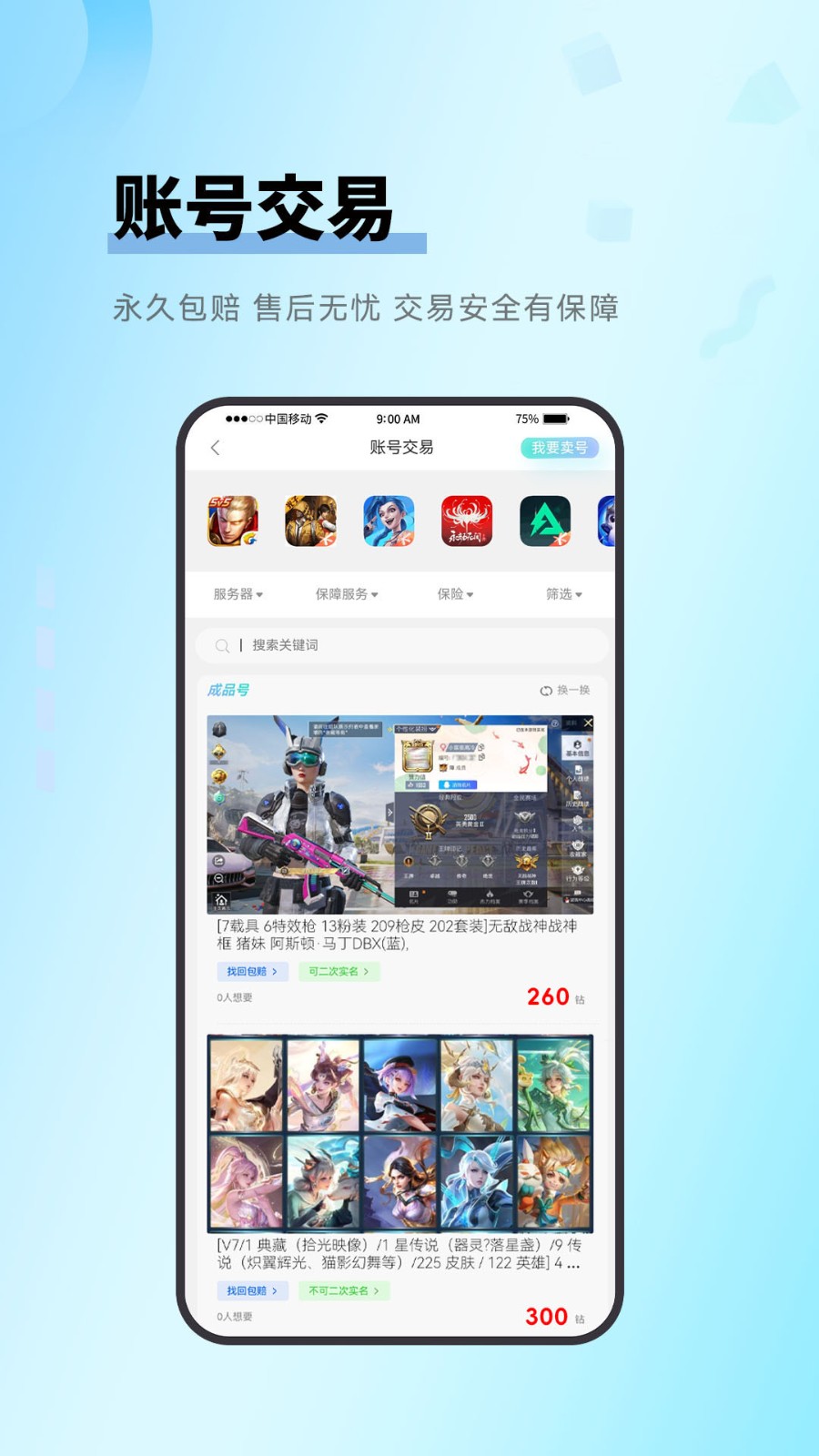 天鱼APP v2.36.0 安卓版