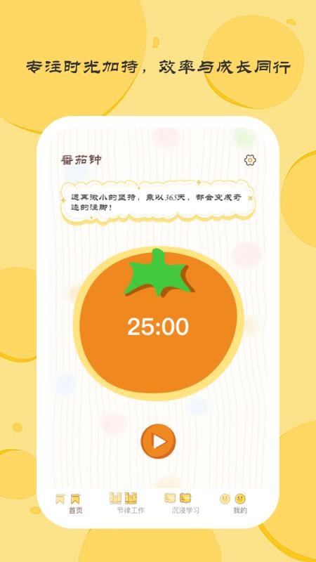 离机小目标手机版