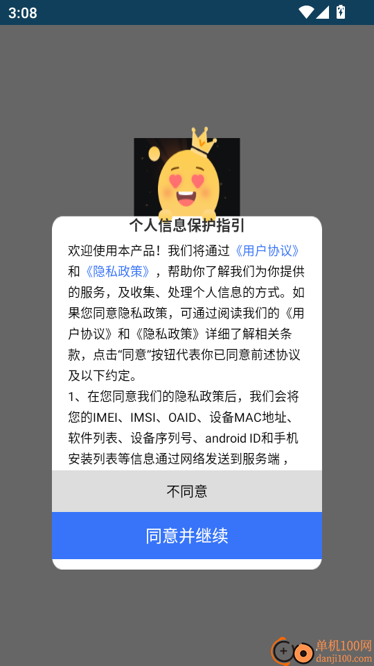 超闪亮手电筒软件