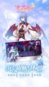 小花仙华为渠道服