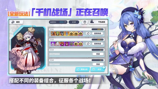 崩坏学园2哔哩哔哩版