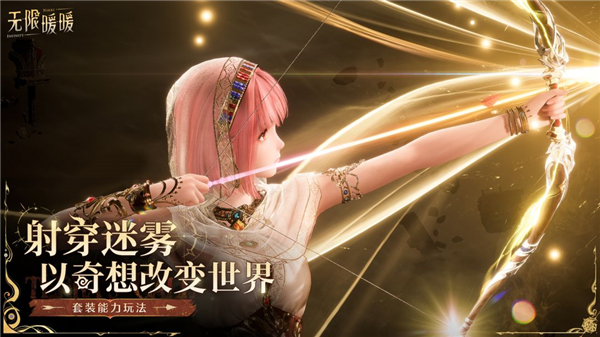 无限暖暖官方正版 国际版v2.2.1