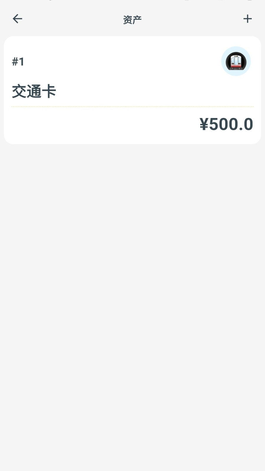 账明 v1.3.4-1 安卓版