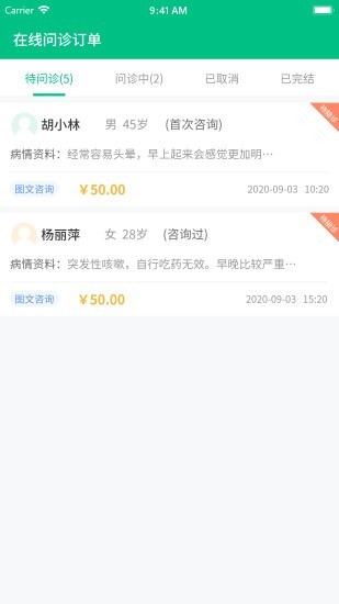 健康资阳医护版 v1.6.194 安卓版