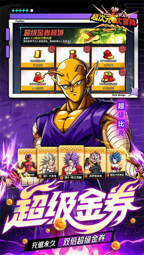 超次元大冒险0.05折