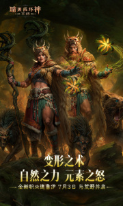 暗黑破坏神不朽小米渠道服