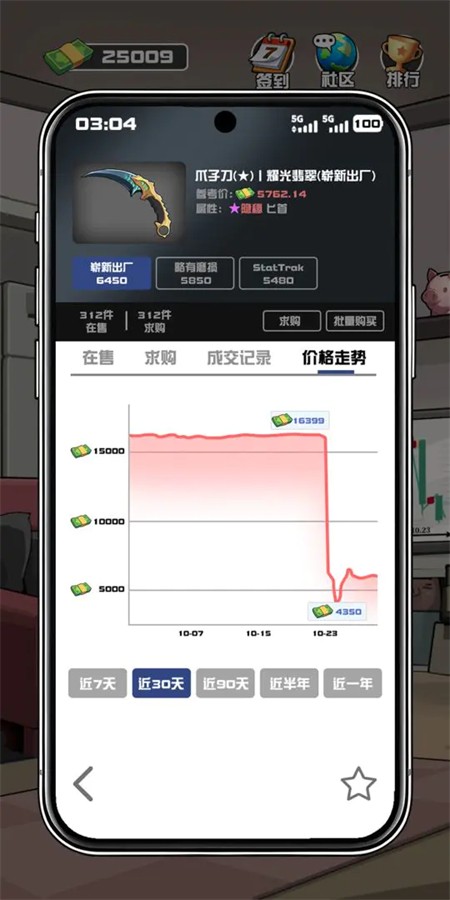 我在cs卖饰品游戏 最新版v1.0.7