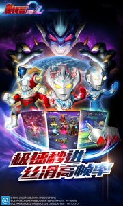 奥特曼系列OL手游4399渠道服