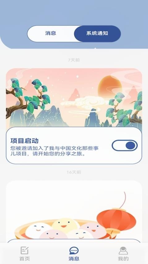 数字日记本 v3.4.01 安卓版