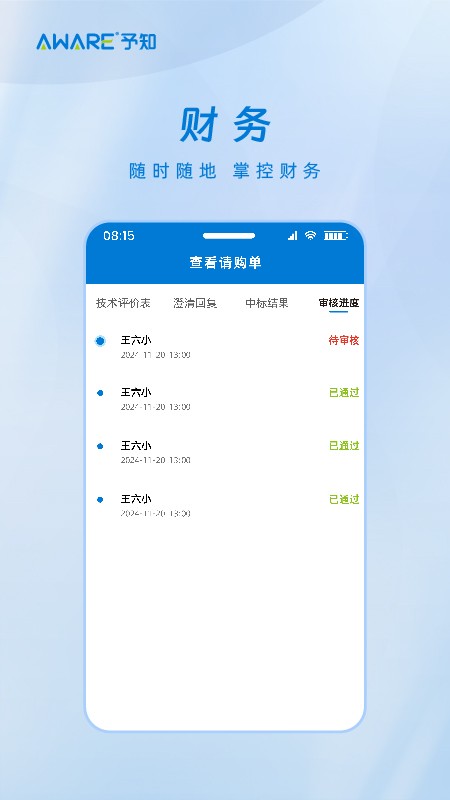 予知环保 v1.4.5 安卓版