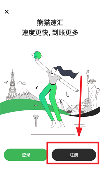 熊猫速汇app下载