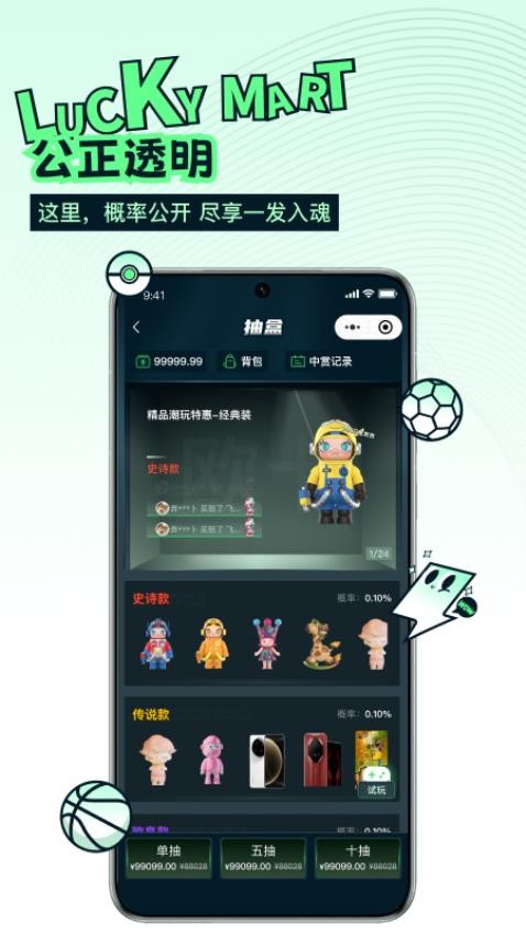 欧气玛特最新版