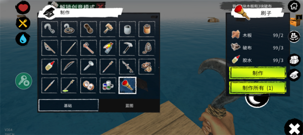 木筏求生内置菜单mod版