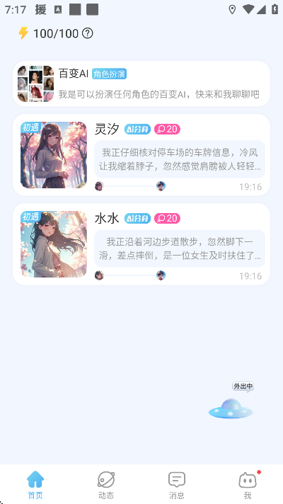 小小ai免费下载2026 小小ai免费下载2026