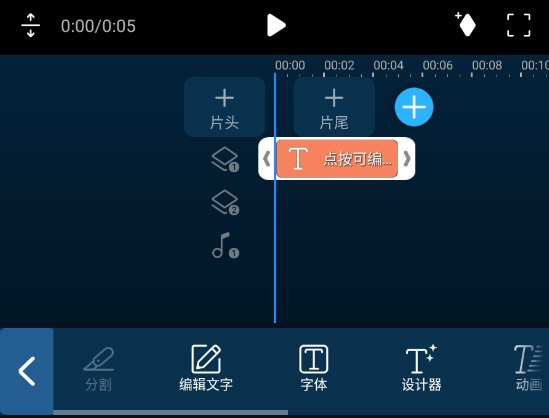 PowerDirector手机版