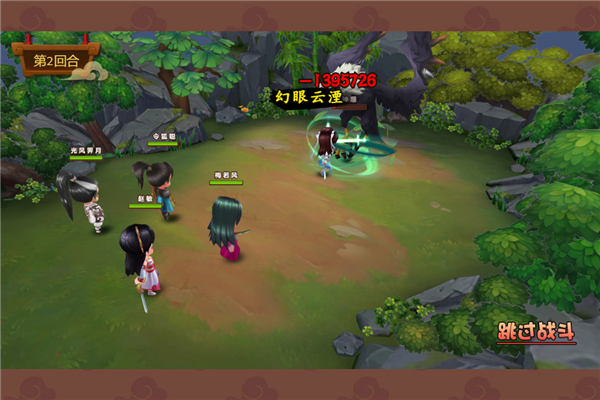 一代掌门联机版 官方版v2.0.9