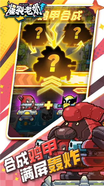 爆裂老奶汉化版 手机版v1.0.5