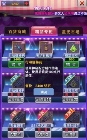 明星梦工厂女生版