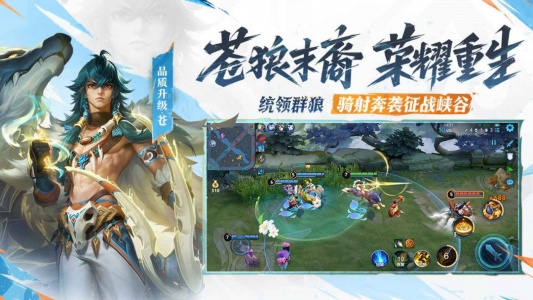 王者荣耀单机版最新版