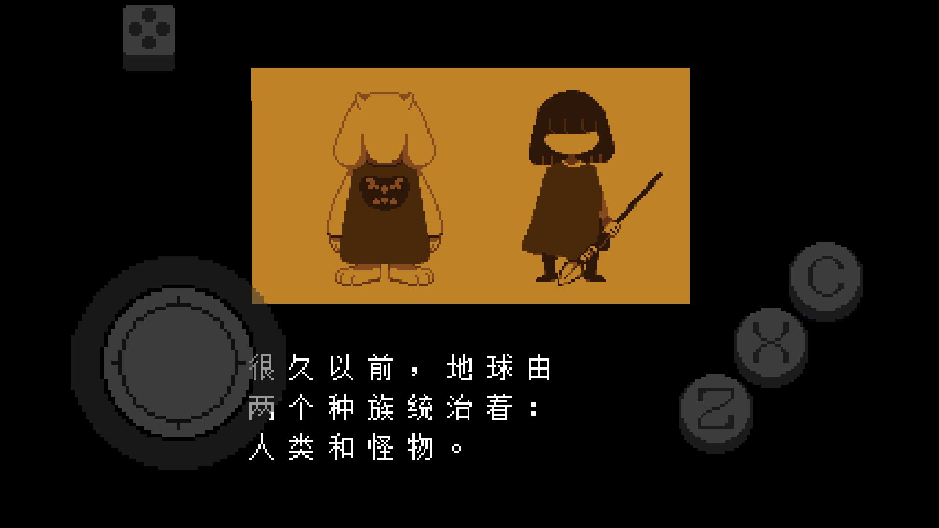 地域传说彩虹汉化移植版