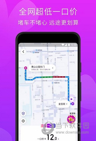 花小猪打车APP