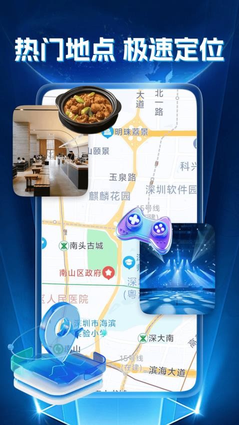 超清实景导航app