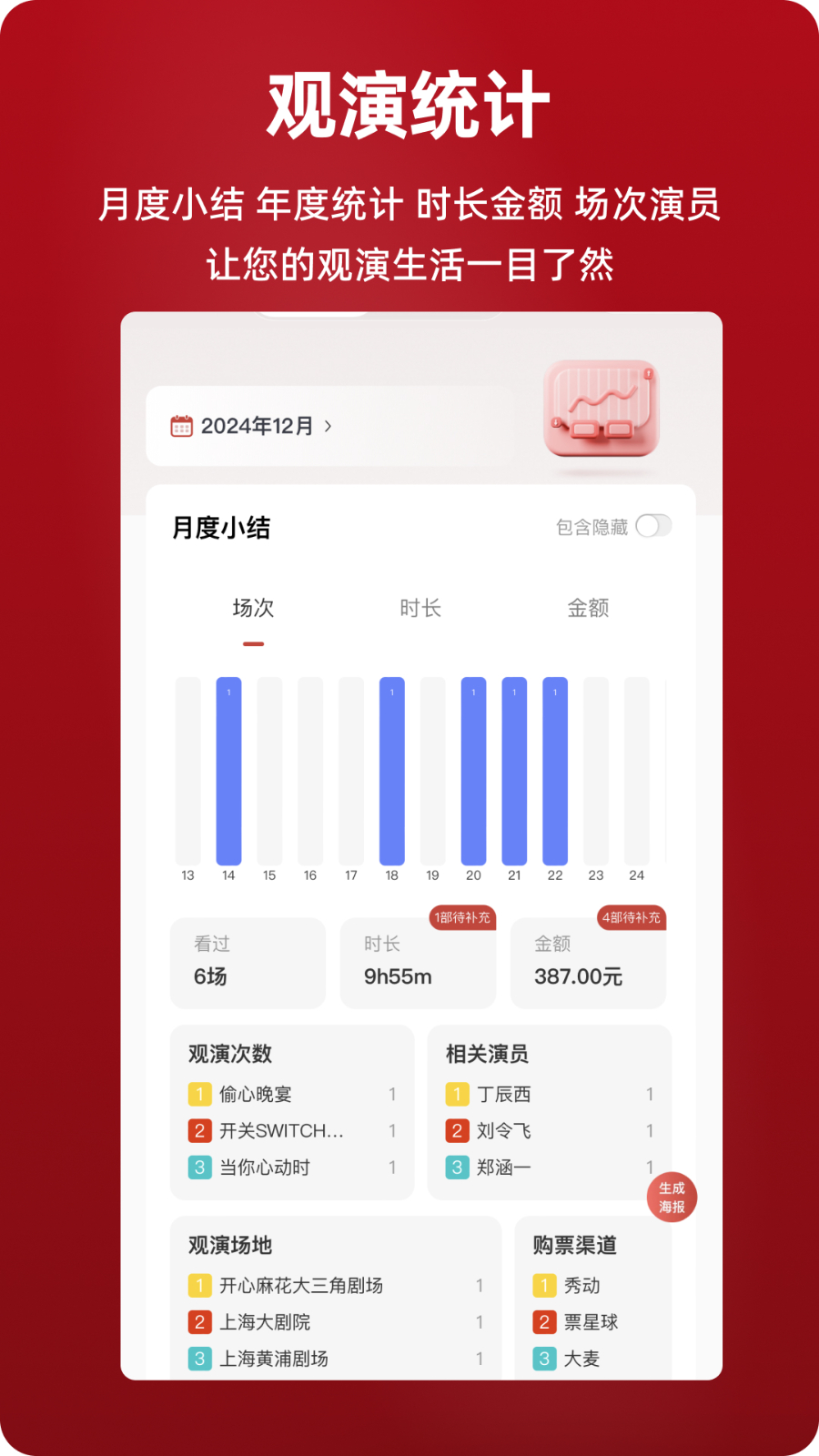 剧在 v3.1.20 安卓版