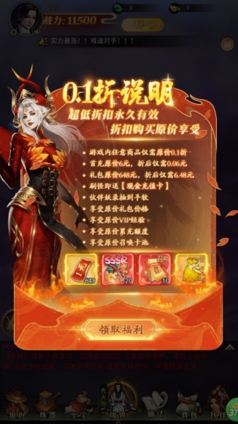 上古修仙0.1折版