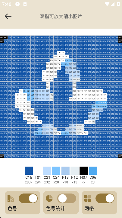 我嘞个拼豆手机版