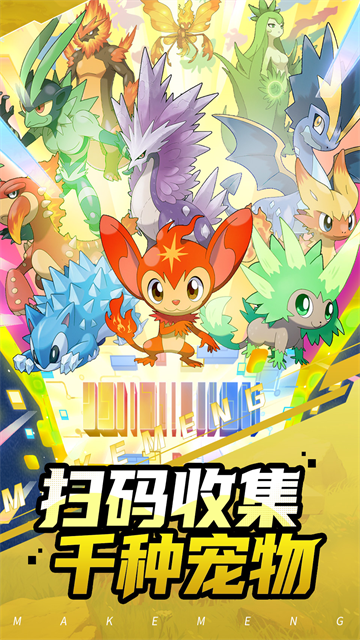 集结！训练家 安卓版v0.2.3