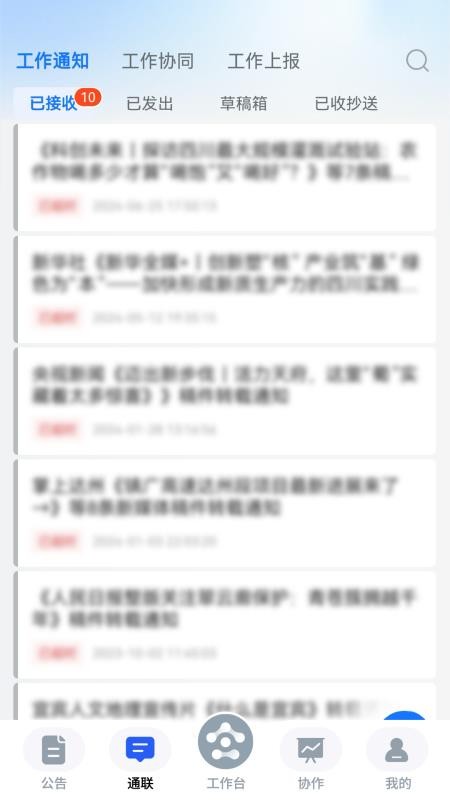 天融数治最新版