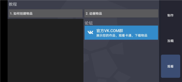 怎么安装火柴人战争模组配图1