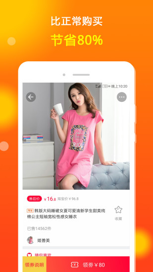 花生省钱 v5.0.4 安卓版