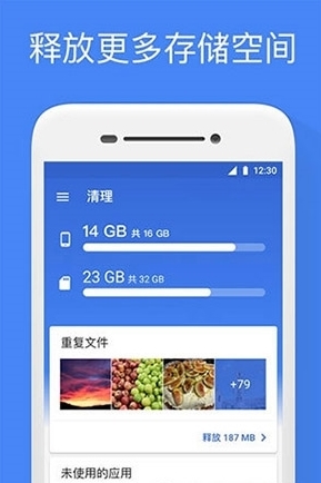 谷歌文件极客APP宣传图