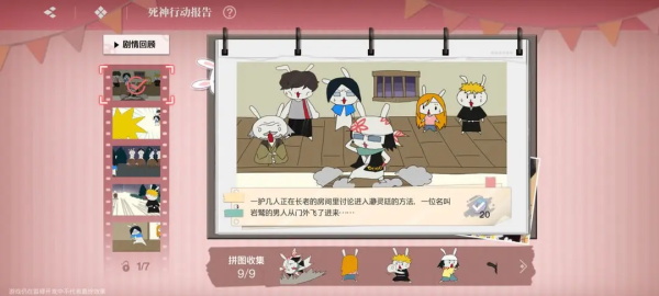 境界刀鸣bilibili版