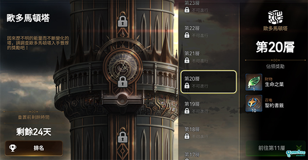 第七史诗腾讯版