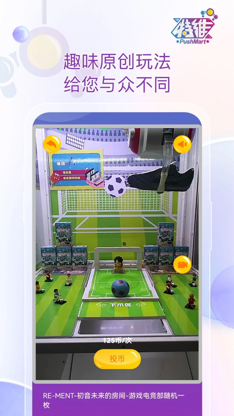 特维潮玩APP v2.0.01 安卓版