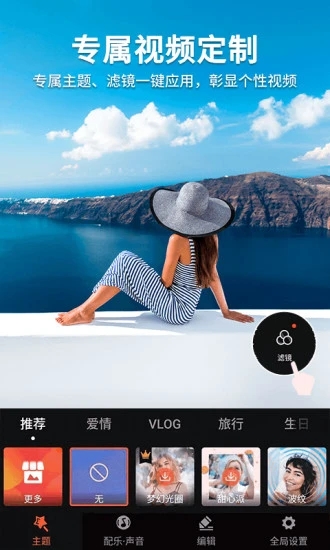 乐秀视频编辑器 v10.2.4.2 cn 官方安卓版