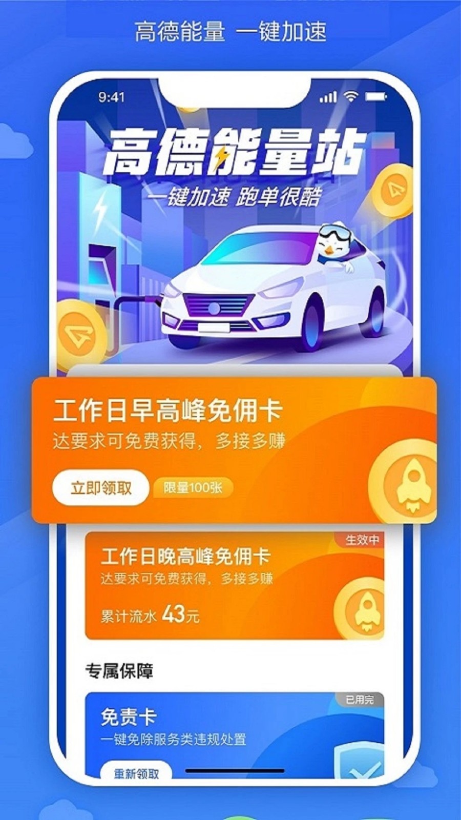 嗒个滴 v6.40.5.0002 安卓版